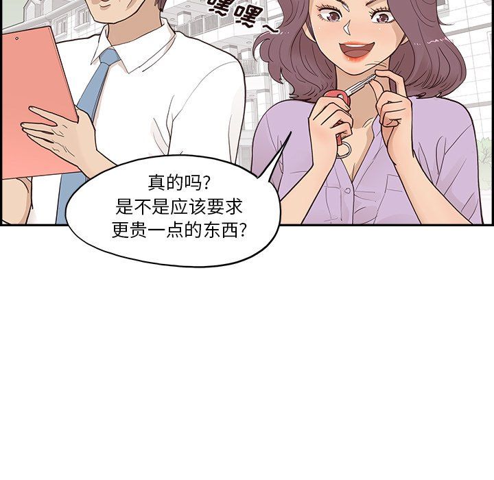 《去他的女校》漫画最新章节第170话免费下拉式在线观看章节第【35】张图片