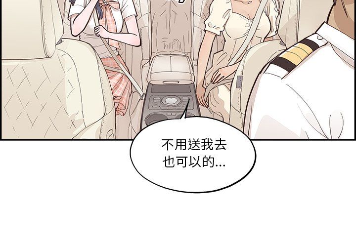 《去他的女校》漫画最新章节第170话免费下拉式在线观看章节第【4】张图片