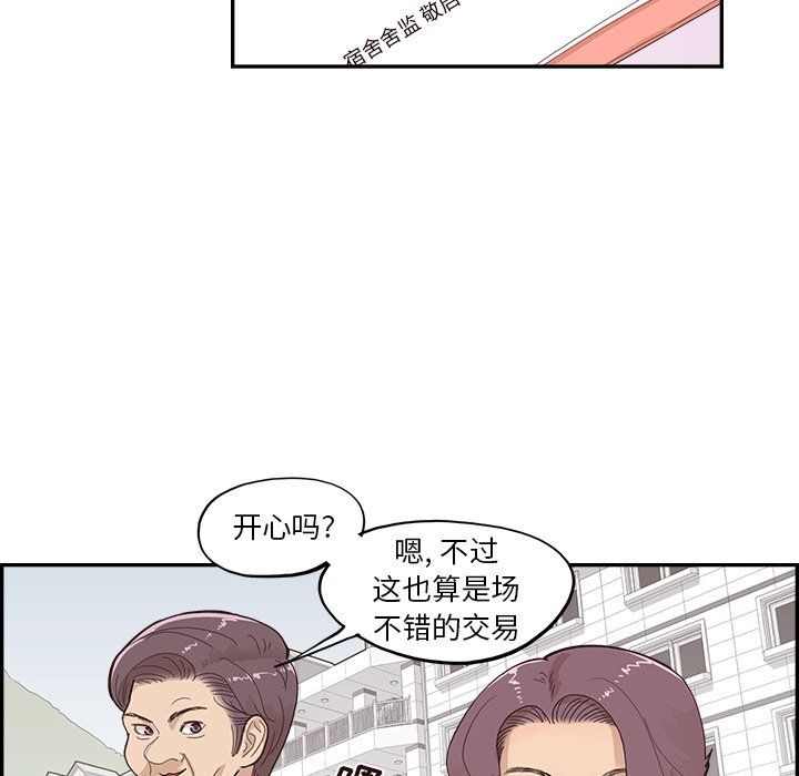 《去他的女校》漫画最新章节第170话免费下拉式在线观看章节第【34】张图片