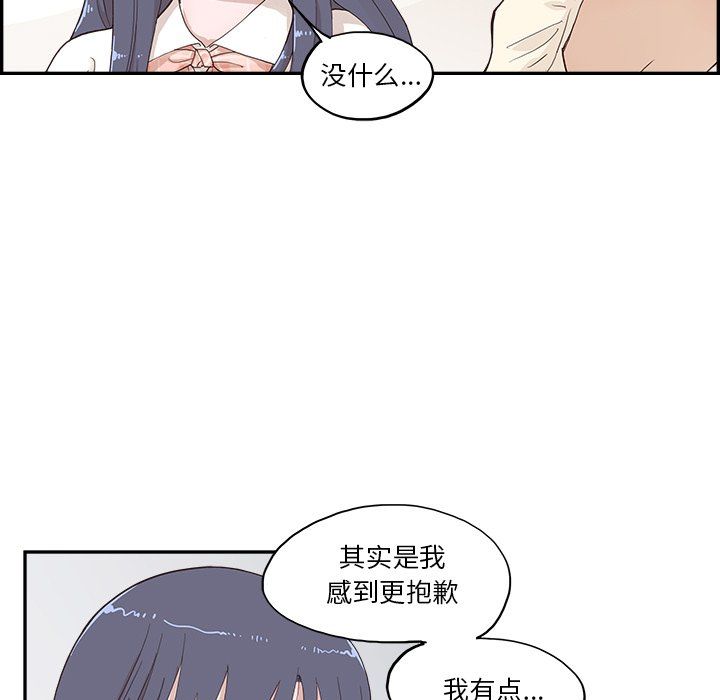 《去他的女校》漫画最新章节第170话免费下拉式在线观看章节第【13】张图片