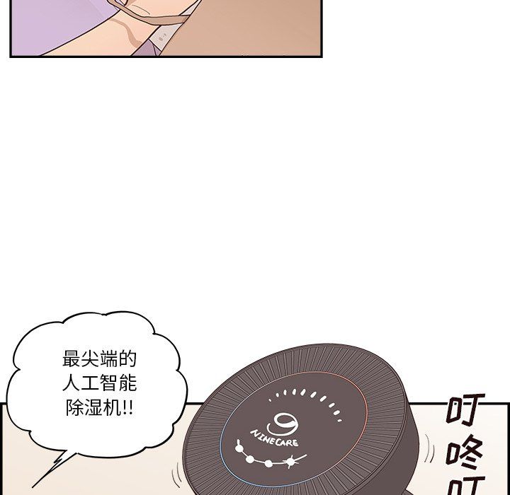 《去他的女校》漫画最新章节第170话免费下拉式在线观看章节第【64】张图片