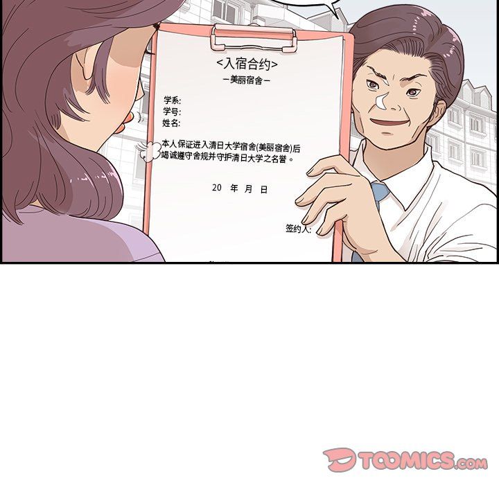 《去他的女校》漫画最新章节第170话免费下拉式在线观看章节第【32】张图片