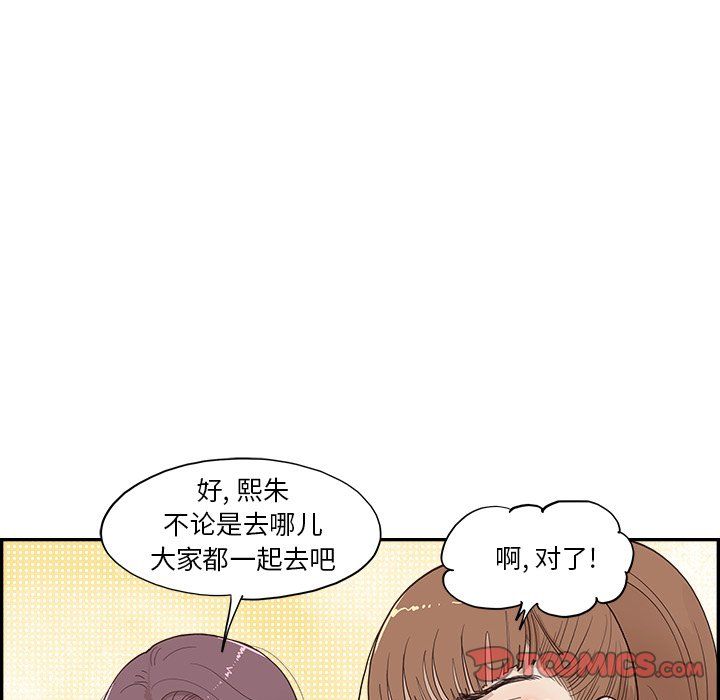 《去他的女校》漫画最新章节第170话免费下拉式在线观看章节第【44】张图片