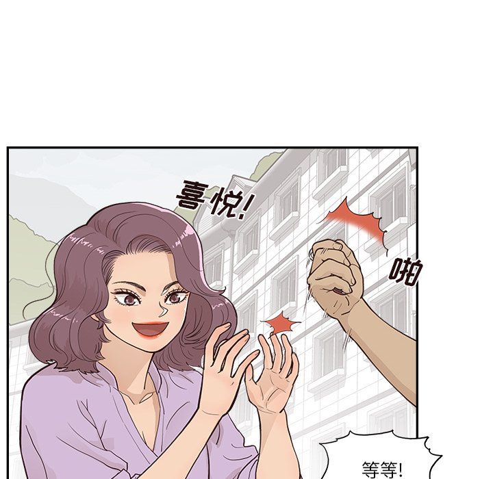 《去他的女校》漫画最新章节第170话免费下拉式在线观看章节第【30】张图片