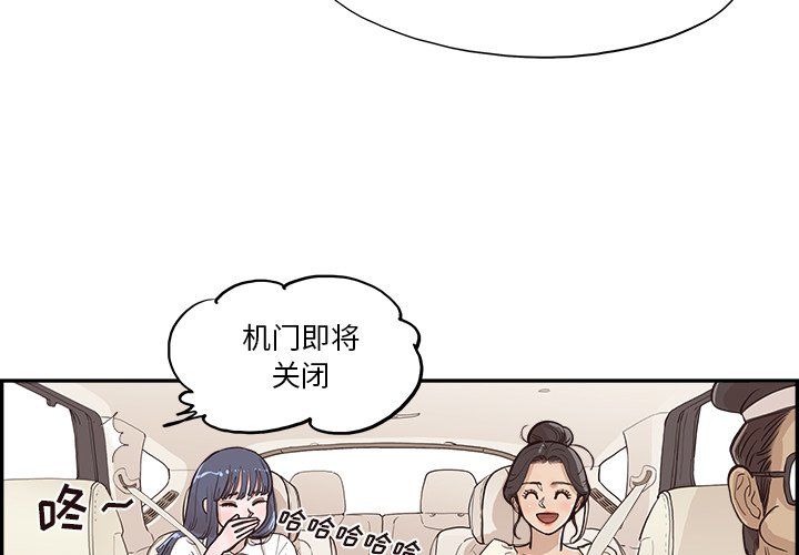 《去他的女校》漫画最新章节第170话免费下拉式在线观看章节第【3】张图片