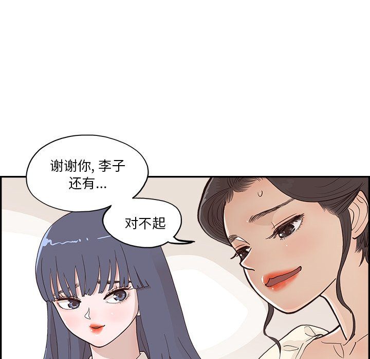 《去他的女校》漫画最新章节第170话免费下拉式在线观看章节第【12】张图片