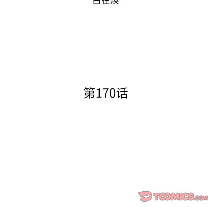 《去他的女校》漫画最新章节第170话免费下拉式在线观看章节第【26】张图片