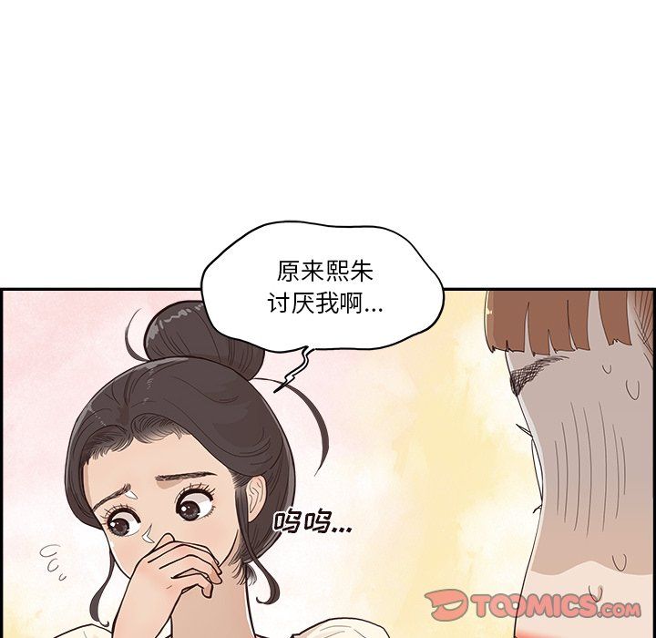 《去他的女校》漫画最新章节第170话免费下拉式在线观看章节第【50】张图片