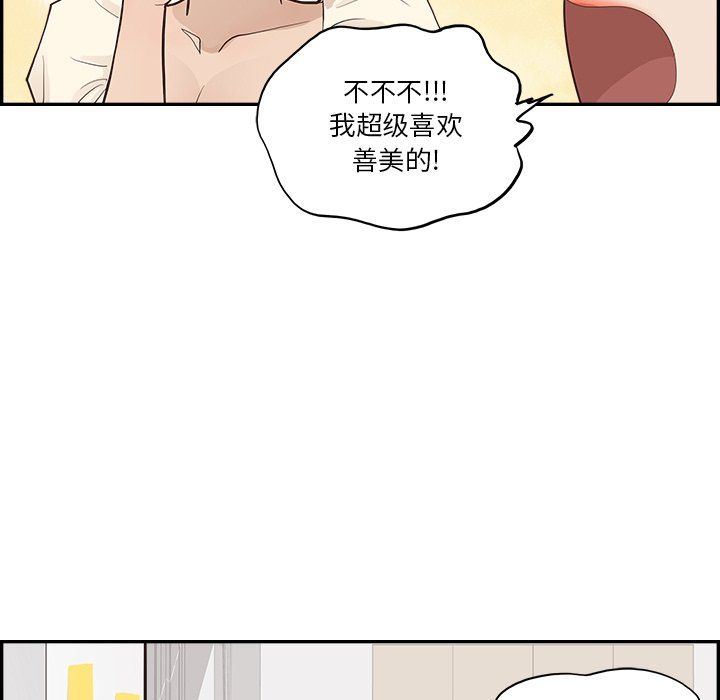 《去他的女校》漫画最新章节第170话免费下拉式在线观看章节第【51】张图片