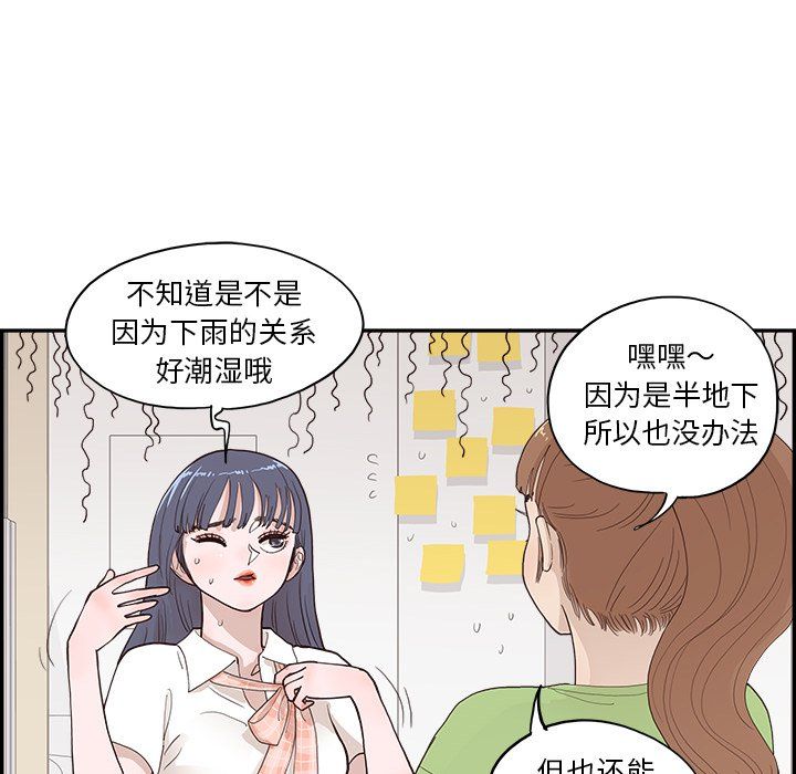 《去他的女校》漫画最新章节第170话免费下拉式在线观看章节第【60】张图片