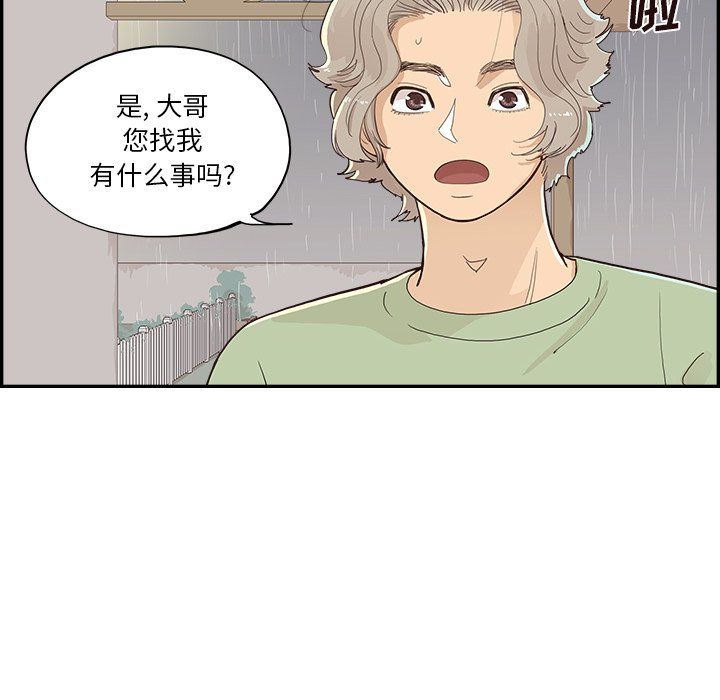 《去他的女校》漫画最新章节第170话免费下拉式在线观看章节第【84】张图片