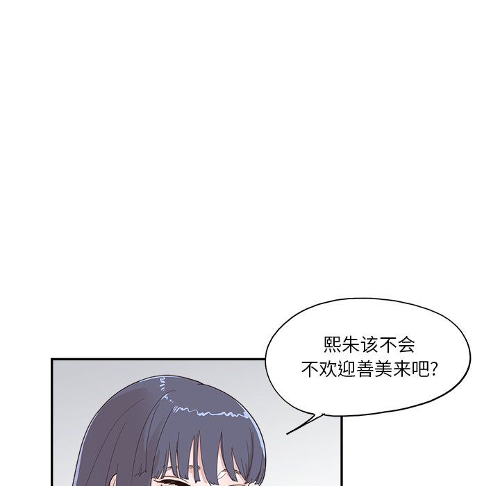 《去他的女校》漫画最新章节第170话免费下拉式在线观看章节第【47】张图片