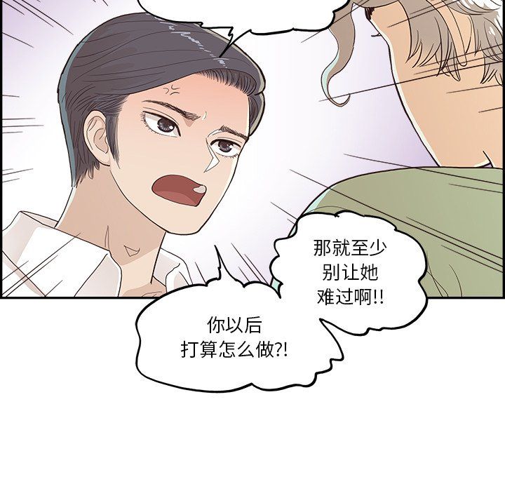 《去他的女校》漫画最新章节第170话免费下拉式在线观看章节第【95】张图片