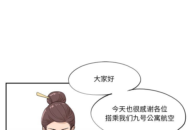 《去他的女校》漫画最新章节第170话免费下拉式在线观看章节第【1】张图片