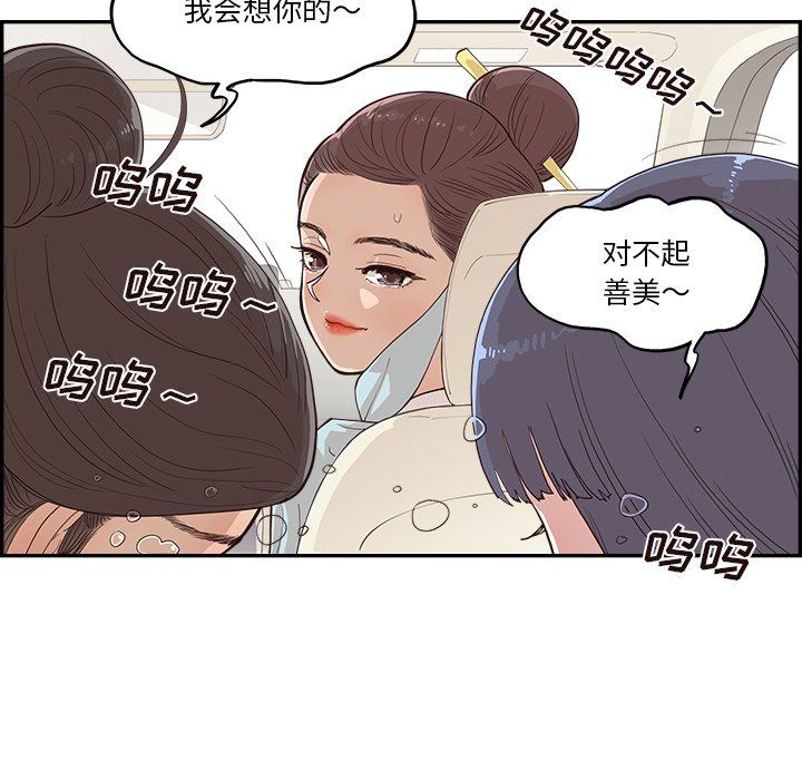 《去他的女校》漫画最新章节第170话免费下拉式在线观看章节第【18】张图片