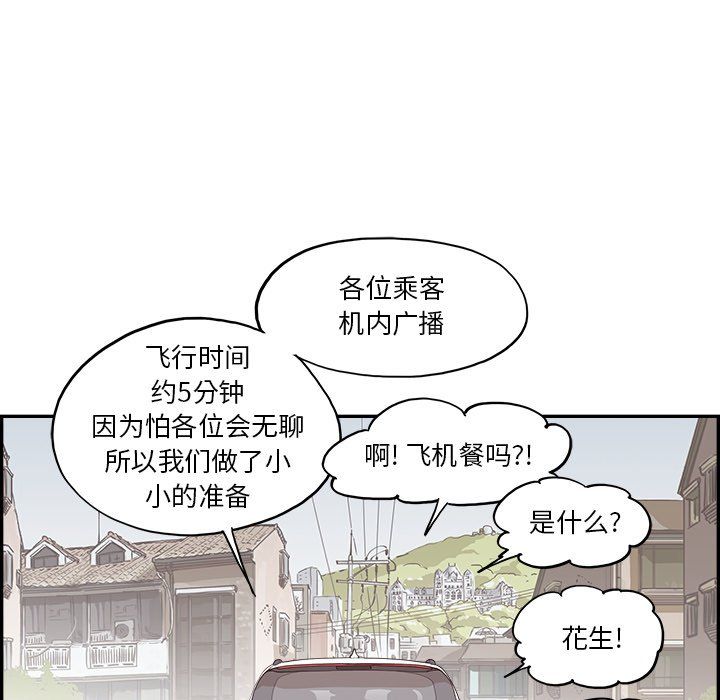 《去他的女校》漫画最新章节第170话免费下拉式在线观看章节第【19】张图片