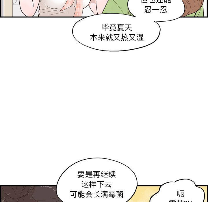 《去他的女校》漫画最新章节第170话免费下拉式在线观看章节第【61】张图片