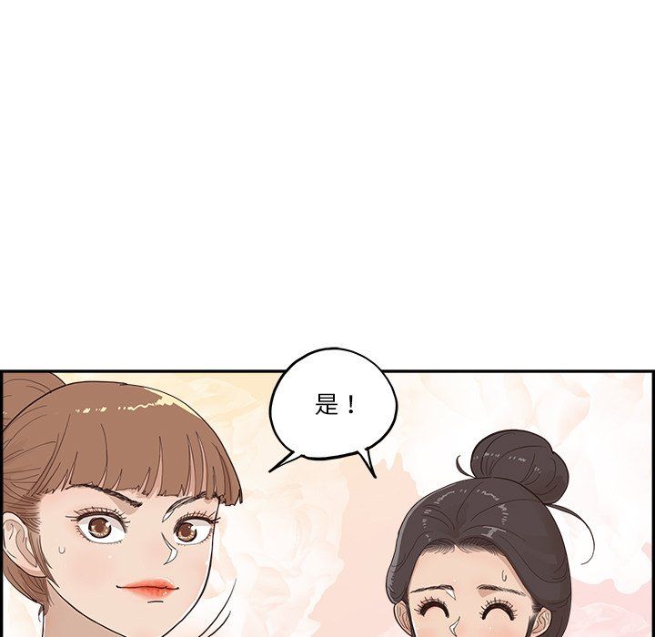 《去他的女校》漫画最新章节第170话免费下拉式在线观看章节第【57】张图片