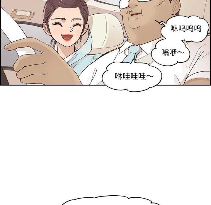 《去他的女校》漫画最新章节第170话免费下拉式在线观看章节第【7】张图片