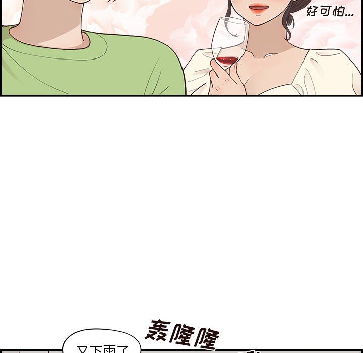 《去他的女校》漫画最新章节第170话免费下拉式在线观看章节第【58】张图片