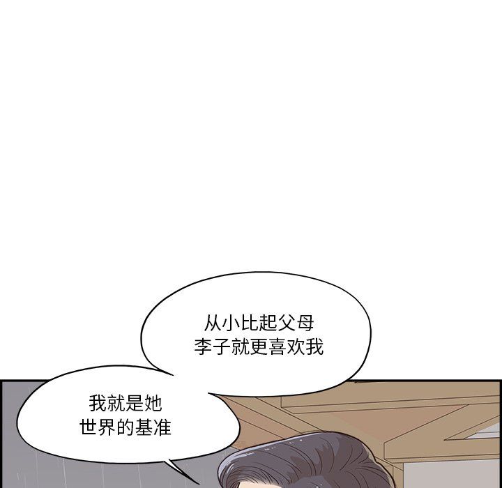 《去他的女校》漫画最新章节第170话免费下拉式在线观看章节第【90】张图片