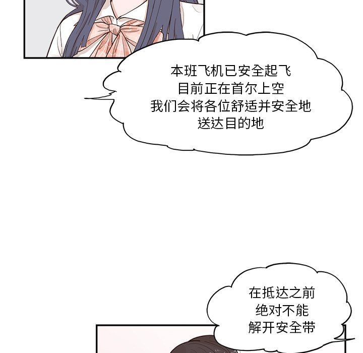 《去他的女校》漫画最新章节第170话免费下拉式在线观看章节第【10】张图片