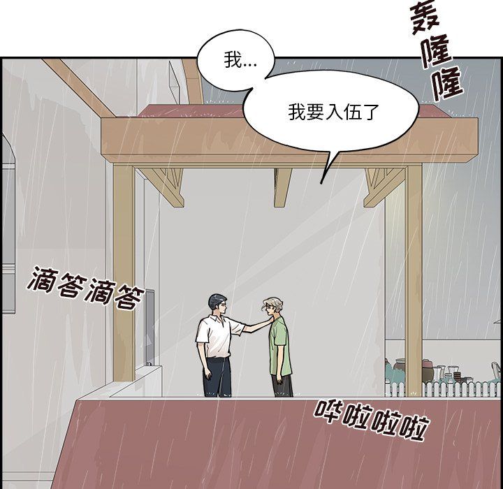 《去他的女校》漫画最新章节第170话免费下拉式在线观看章节第【99】张图片