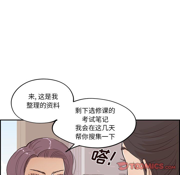 《去他的女校》漫画最新章节第172话免费下拉式在线观看章节第【68】张图片