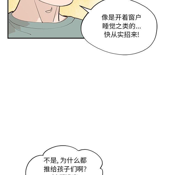 《去他的女校》漫画最新章节第172话免费下拉式在线观看章节第【22】张图片