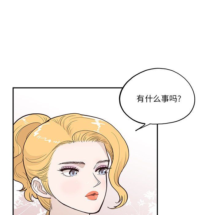 《去他的女校》漫画最新章节第172话免费下拉式在线观看章节第【59】张图片