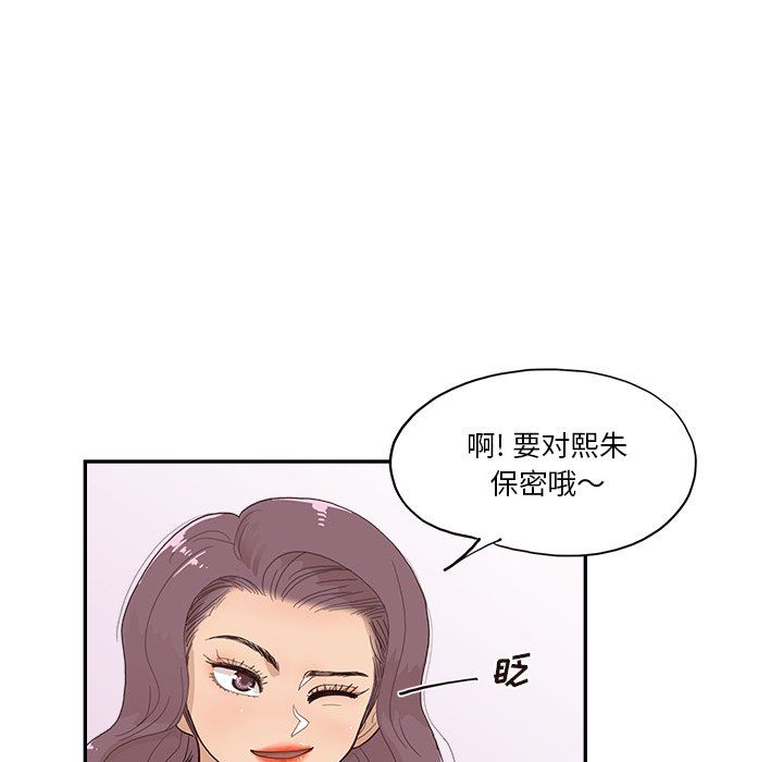 《去他的女校》漫画最新章节第172话免费下拉式在线观看章节第【71】张图片