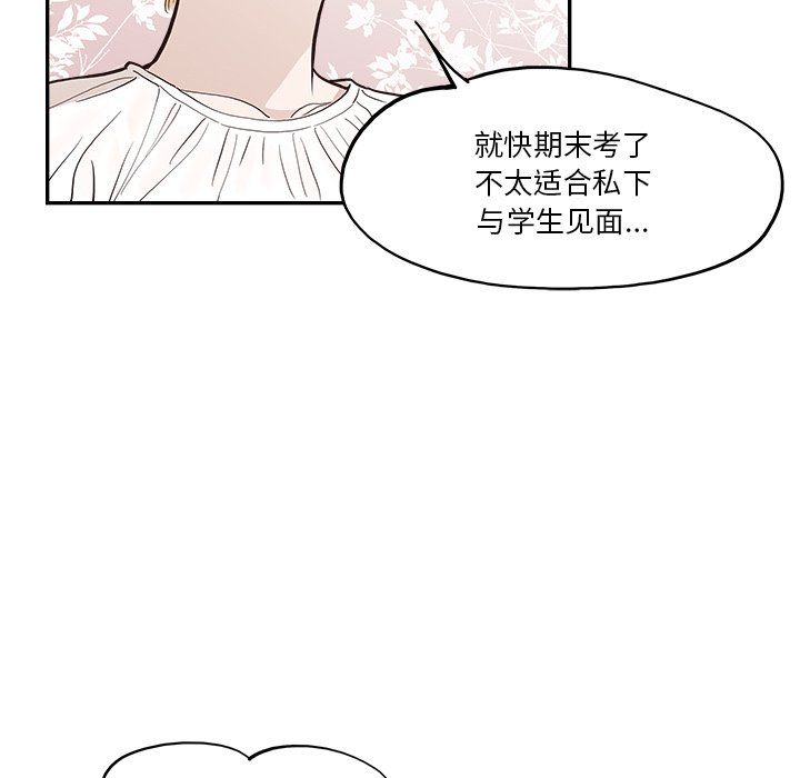 《去他的女校》漫画最新章节第172话免费下拉式在线观看章节第【60】张图片