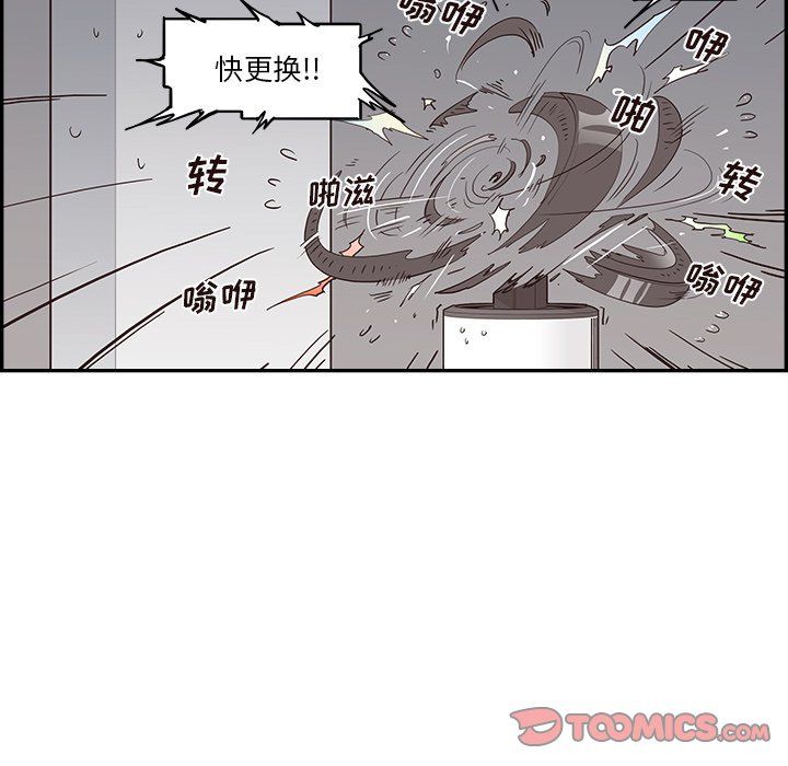 《去他的女校》漫画最新章节第172话免费下拉式在线观看章节第【14】张图片