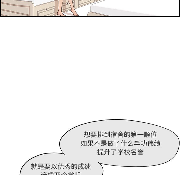 《去他的女校》漫画最新章节第172话免费下拉式在线观看章节第【46】张图片