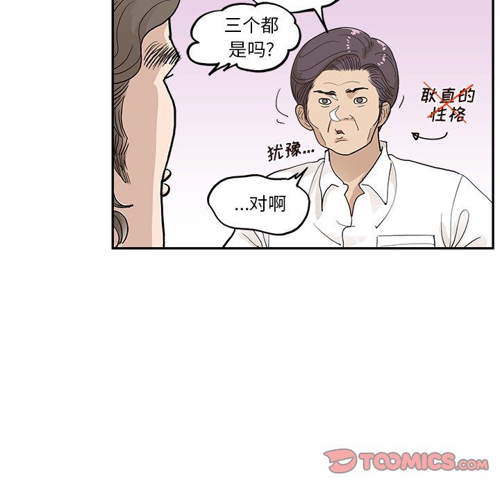 《去他的女校》漫画最新章节第172话免费下拉式在线观看章节第【26】张图片