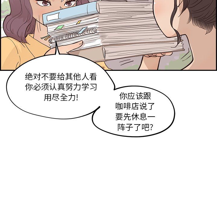 《去他的女校》漫画最新章节第172话免费下拉式在线观看章节第【69】张图片