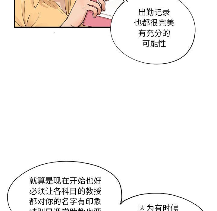 《去他的女校》漫画最新章节第172话免费下拉式在线观看章节第【66】张图片