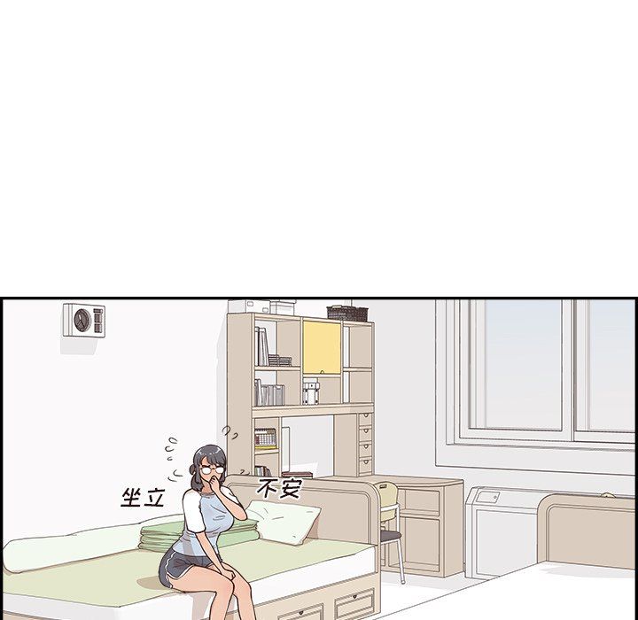 《去他的女校》漫画最新章节第172话免费下拉式在线观看章节第【45】张图片