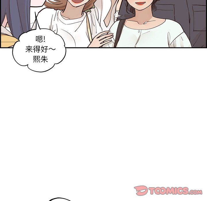 《去他的女校》漫画最新章节第172话免费下拉式在线观看章节第【38】张图片