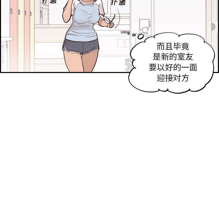 《去他的女校》漫画最新章节第172话免费下拉式在线观看章节第【52】张图片