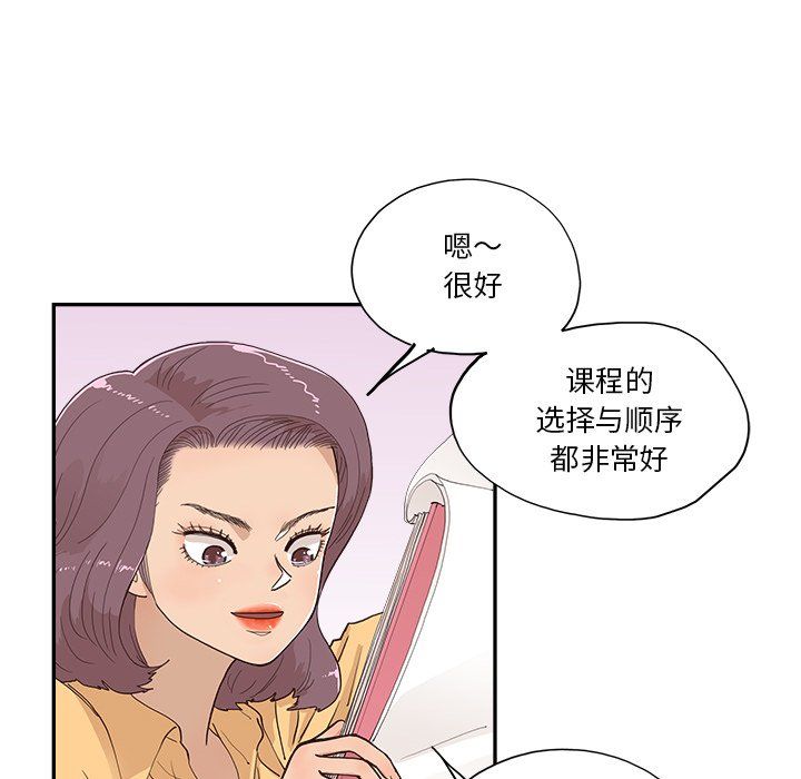 《去他的女校》漫画最新章节第172话免费下拉式在线观看章节第【65】张图片