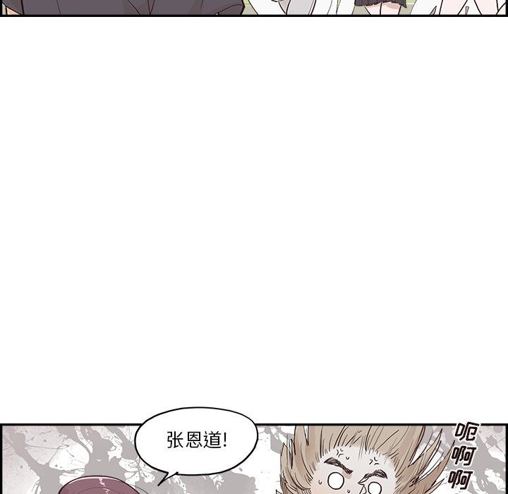 《去他的女校》漫画最新章节第172话免费下拉式在线观看章节第【88】张图片