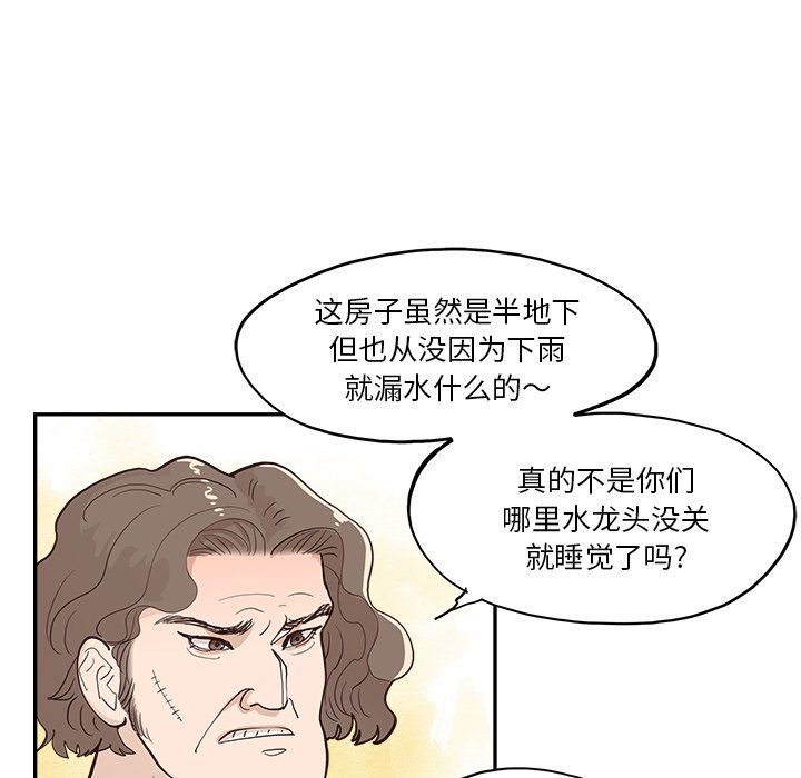 《去他的女校》漫画最新章节第172话免费下拉式在线观看章节第【21】张图片