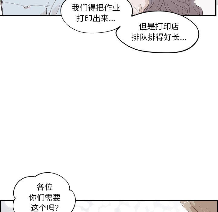 《去他的女校》漫画最新章节第172话免费下拉式在线观看章节第【85】张图片