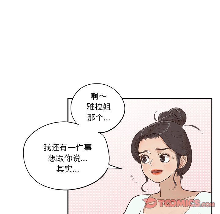 《去他的女校》漫画最新章节第172话免费下拉式在线观看章节第【80】张图片