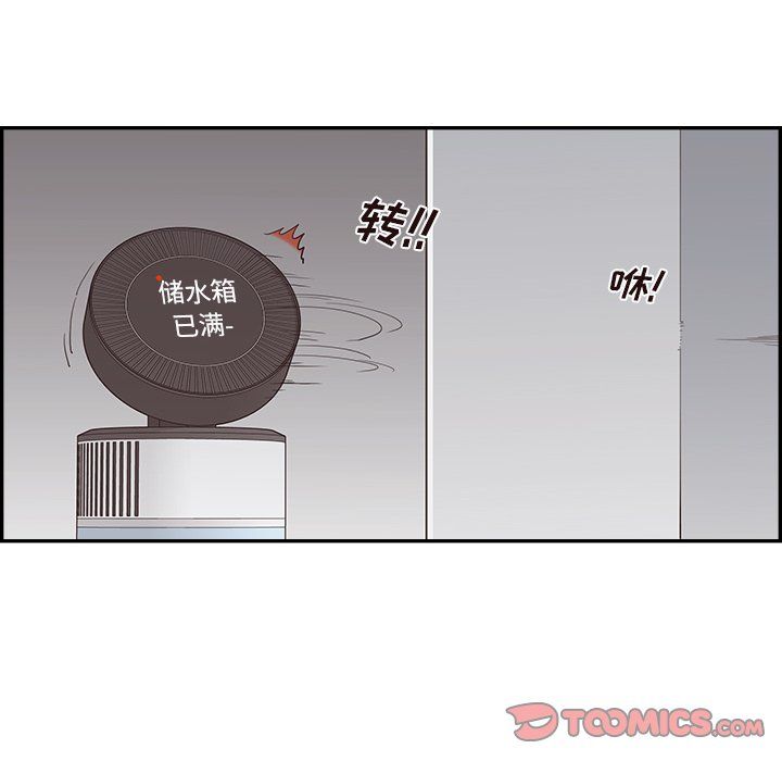 《去他的女校》漫画最新章节第172话免费下拉式在线观看章节第【8】张图片