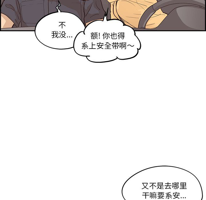 《去他的女校》漫画最新章节第172话免费下拉式在线观看章节第【101】张图片