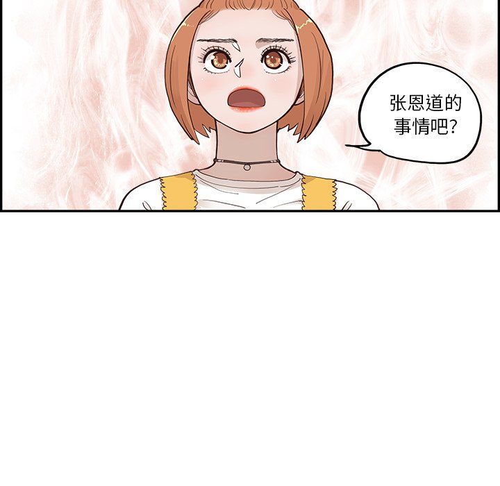 《去他的女校》漫画最新章节第172话免费下拉式在线观看章节第【63】张图片