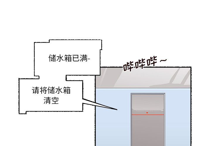 《去他的女校》漫画最新章节第172话免费下拉式在线观看章节第【3】张图片