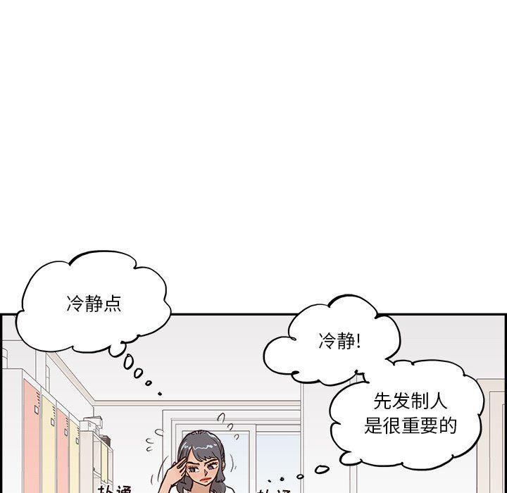 《去他的女校》漫画最新章节第172话免费下拉式在线观看章节第【51】张图片